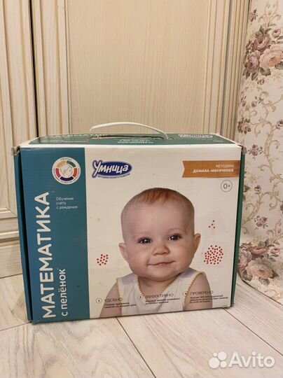 Математика с пеленок, Умница