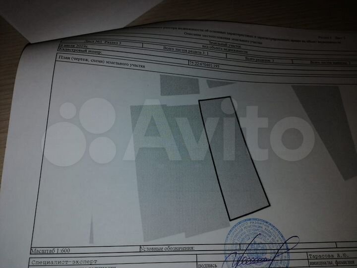 Участок 12 сот. (СНТ, ДНП)