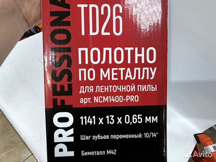 Полотно по металлу для ленточной пилы TD26