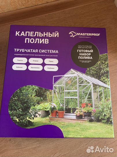Набор для капельного полива