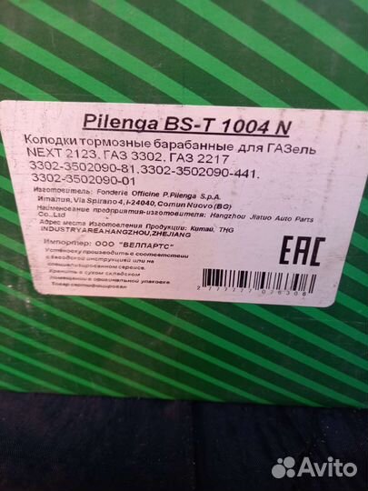 Колодки тормозные задние на газель 3302