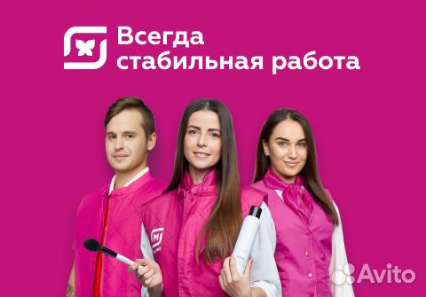 Продавец в Магнит Косметик, подработка