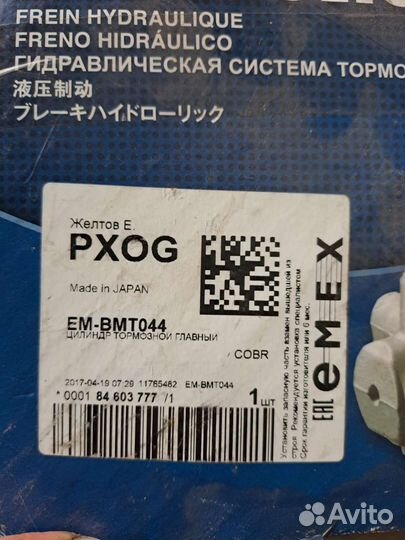 Land cruiser,HDJ80) главный тормозной цилиндр