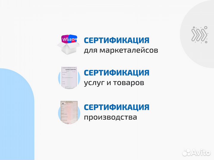 Сертификация исо / Добровольный сертификат