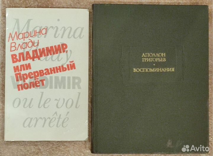 Жизнь замечательных людей. Мемуары и воспоминания