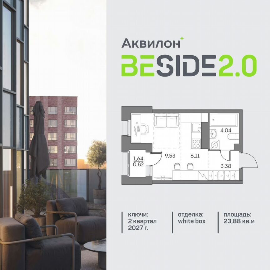 Квартира-студия, 23,9 м², 13/28 эт.