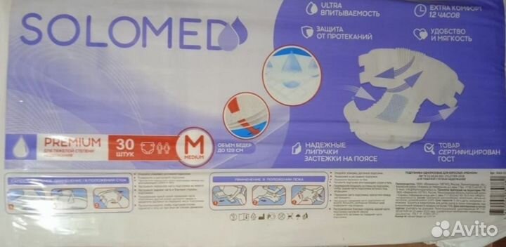 Памперсы для взрослых м