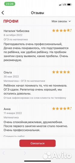 Репетитор по математике