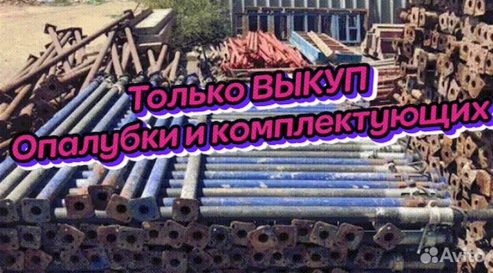 Опалубка для перекрытий