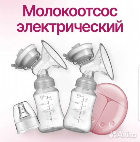 Молокоотсос электрический новый
