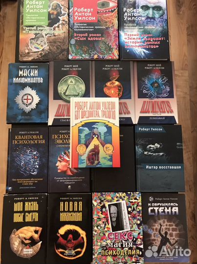 Роберт Антон Уилсон - Все 16 книг на Русском