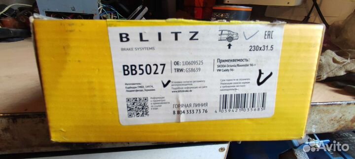 Колодки задние Blitz Polo/Octavia