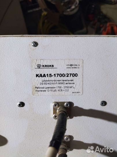 Антенна 4g mimo