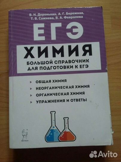 Книги для подготовки к егэ