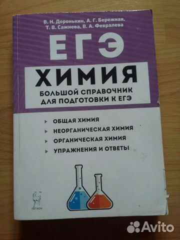 Книги для подготовки к егэ