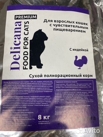 Корм для собак и кошек Delicana premium