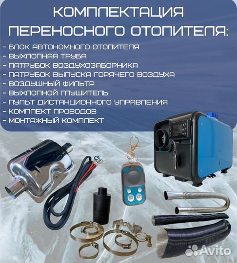 Печка в палатку дизельный отопитель 12/24/220V5Квт