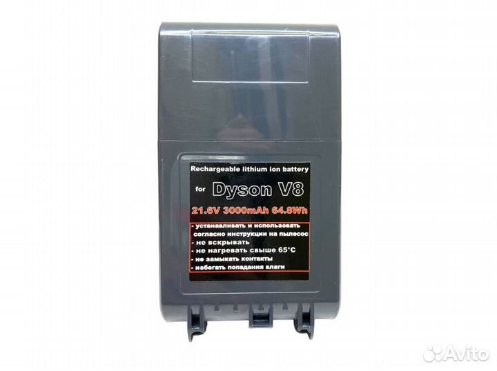 Аккумулятор для Dyson V8 3000мАч