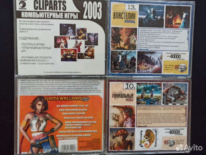 Диски CD с клипартами для компьютера