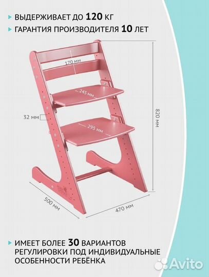 Новый Растущий стул Конек Горбунек Комфорт