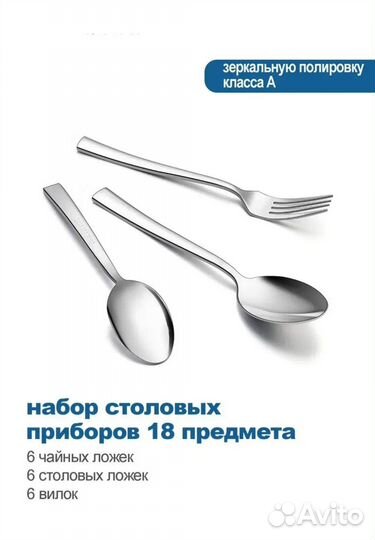 Набор столовых приборов на 6 персон новый