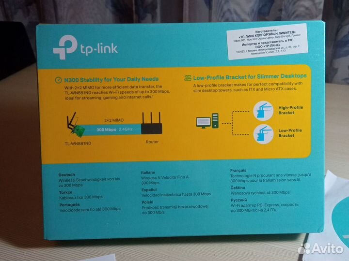 Сетевой адаптер wifi tp-link