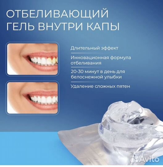 Отбеливание зубов Капа с отбеливающим гелем 3 шт