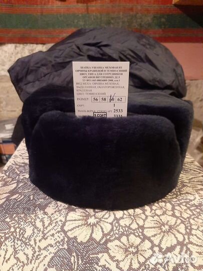 Шапка мужская