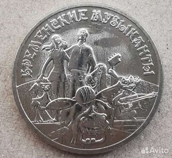 Монеты Мультфильмы События Личности