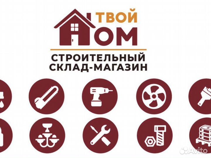 Продавец консультант в строительный магазин