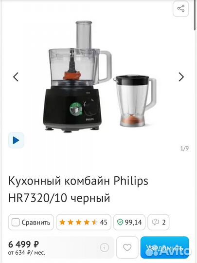Кухонный комбайн philips