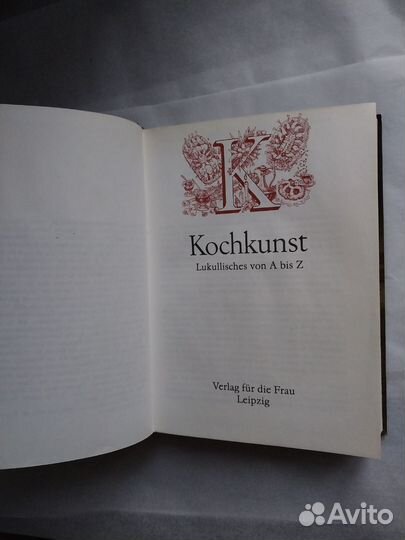 Kochkunst (Кулинария)