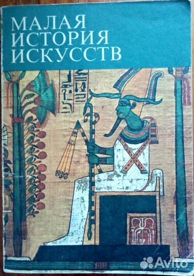 Книги по истории искусства