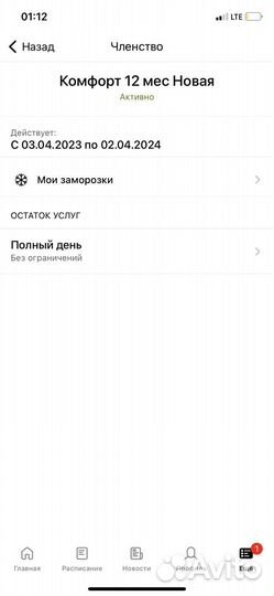 Абонемент drive fitness без ограничений