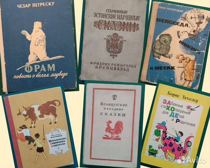 Редкие детские книги ч5 Сказки для детей