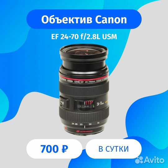 Зеркальный фотоаппарат Canon 6d mark 2