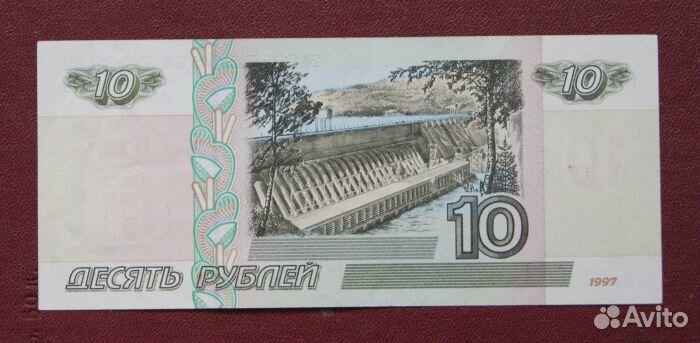 Десять рублей модификация 2001 г. аТ 0528976