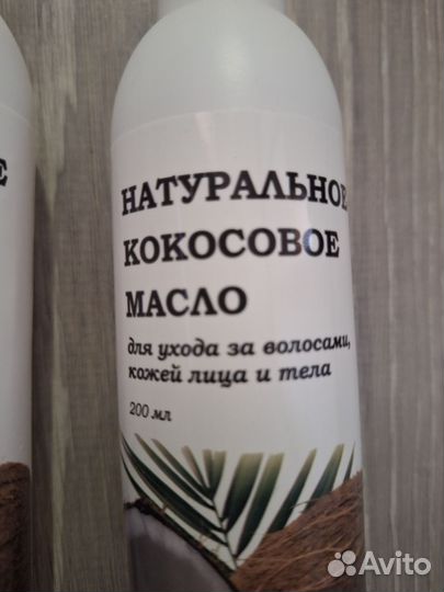 Натуральное косметические кокосовое масло 2 шт
