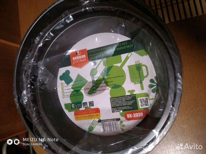 Набор новый для выпечки