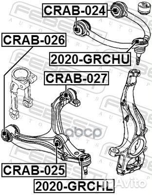 Сайлентблок переднего нижнего рычага crab-026