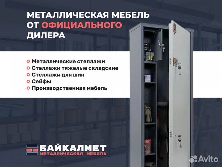 Оружейный сейф valberg арсенал 25Т