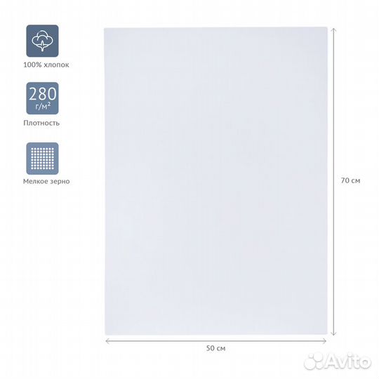 Холст на подрамнике 50*70см, 100 хлопок