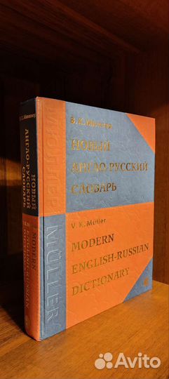 Словари, учебники, разговорники. Иностранные языки