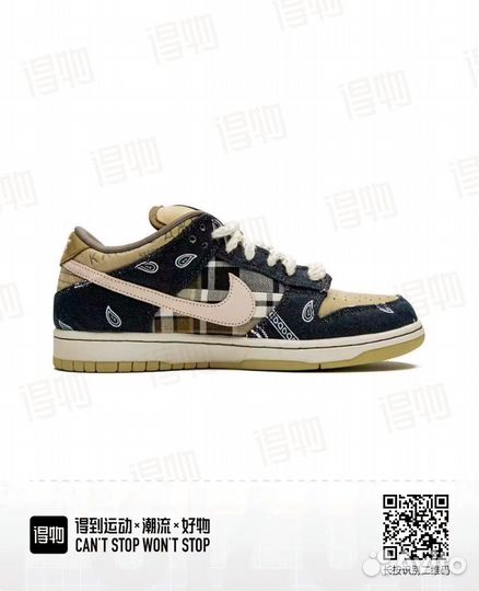 Travis Scott x Nike Dunk SB 