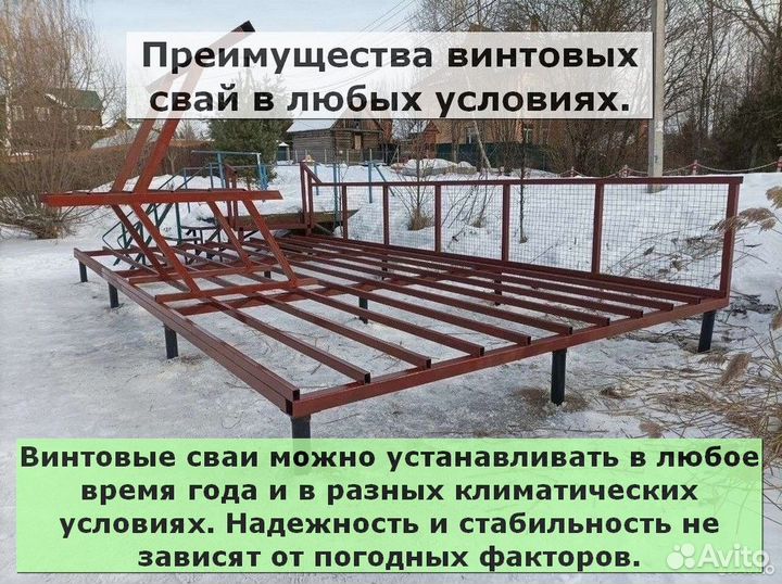 Винтовые сваи