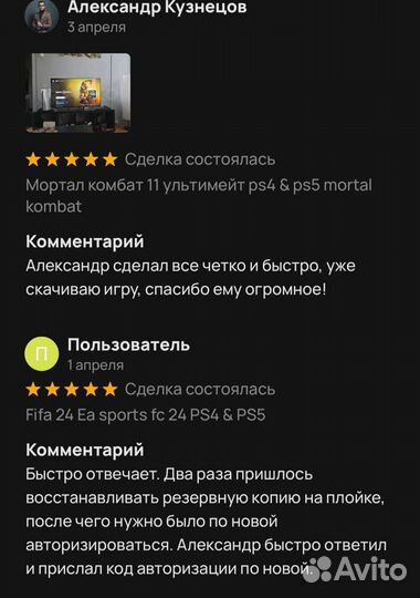 Подписка Ps Plus Extra (Экстра) 1-3-12 месяцев