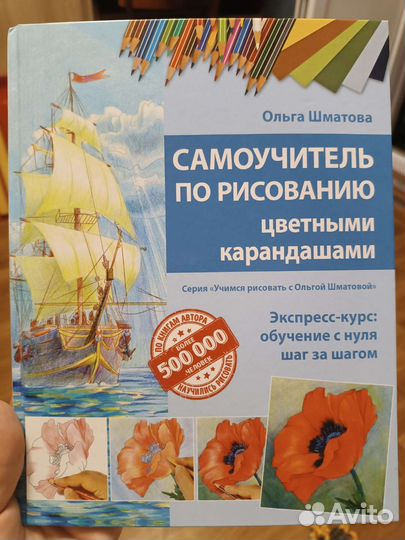 Самоучитель по рисованию