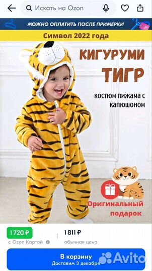 Новогодний костюм для мальчика 100