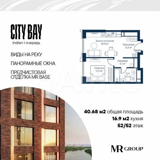 1-к. квартира, 40,7 м², 52/52 эт.