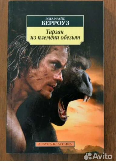 Эдгар Райт Берроуз 